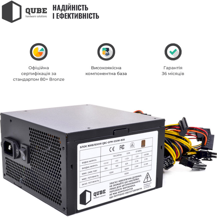 Блок живлення 550W QUBE QBC-GPM-550W-80B