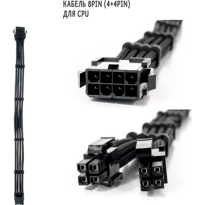 Комплект кабелів для блоку живлення QUBE ATX 24-pin/EPS 8-pin/PCIe 6+2-pin Black (QBWSET24P8P2X8PBB)