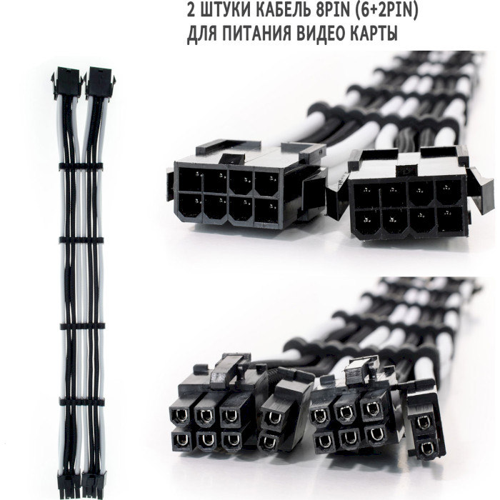 Комплект кабелів для блоку живлення QUBE ATX 24-pin/EPS 8-pin/PCIe 6+2-pin Black/White (QBWSET24P8P2X8PBW)