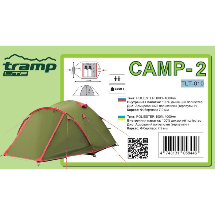 Намет 2-місний TRAMP Lite Camp 2 (TLT-010)