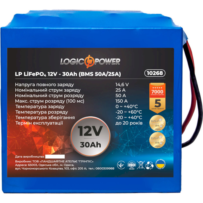 Акумуляторна батарея LOGICPOWER LiFePO4 12V - 300Ah (12В, 30Агод, BMS 50A/25A) (LP10268)
