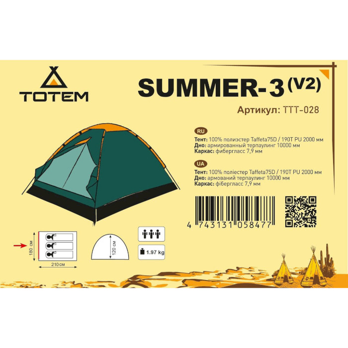 Палатка 3-местная TOTEM Summer 3 v2 (TTT-028)
