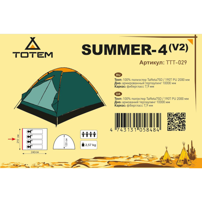 Палатка 4-местная TOTEM Summer 4 v2 (TTT-029)