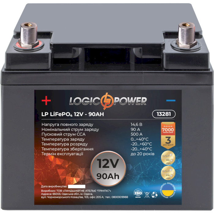 Автомобільний акумулятор LOGICPOWER LiFePO4 12В 90 Агод (LP13281)