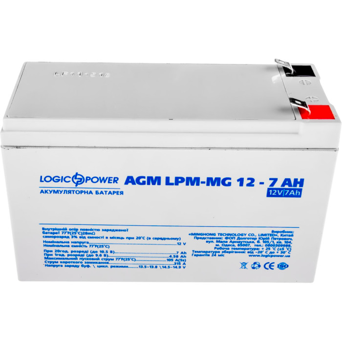 Акумуляторна батарея LOGICPOWER LPM-MG 12 - 7 AH (12В, 7Агод) (LP6552)