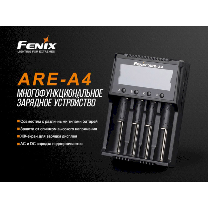 Зарядний пристрій FENIX ARE-A4
