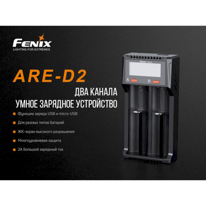 Зарядний пристрій FENIX ARE-D2