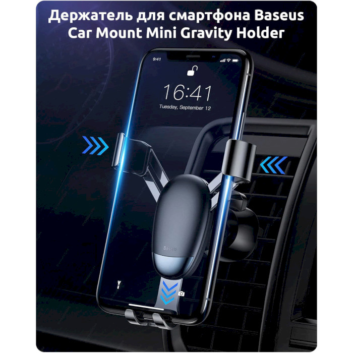 Автодержатель для смартфона BASEUS Mini Gravity Holder Black (SUYL-G01)