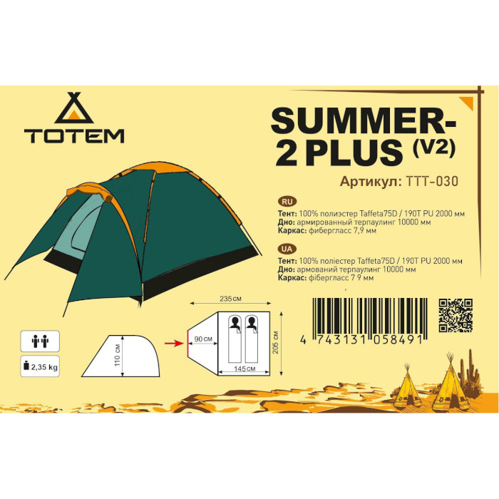 Палатка 2-местная TOTEM Summer 2 Plus v2 (TTT-030)