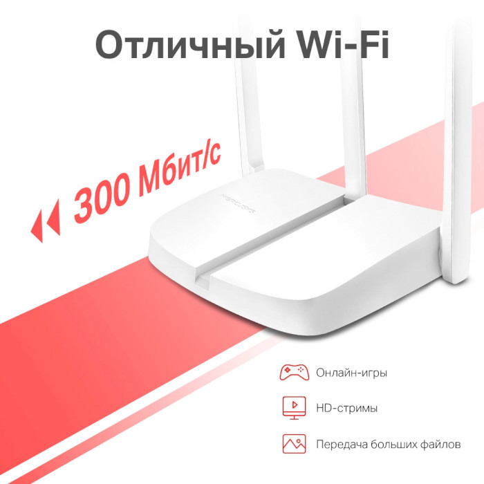 Wi-Fi роутер MERCUSYS MW306R