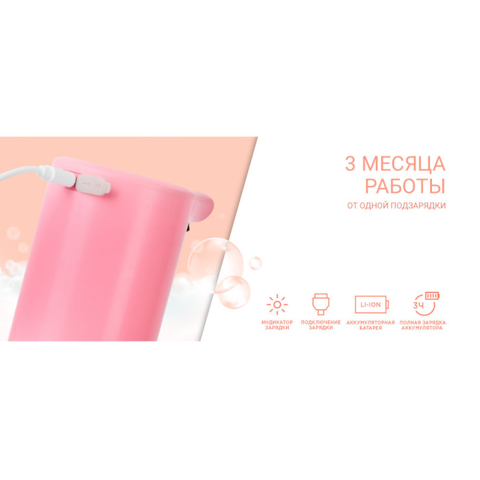 Дозатор рідкого мила ERGO Automatic Touch Dispenser Pink (AFD-EG01PK)