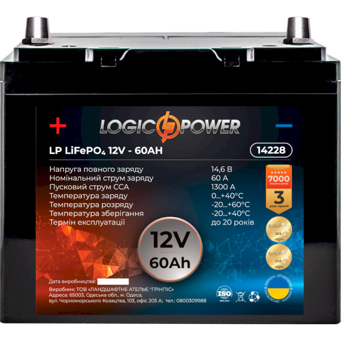 Автомобільний акумулятор LOGICPOWER LiFePO4 12В 60 Агод (LP14228)