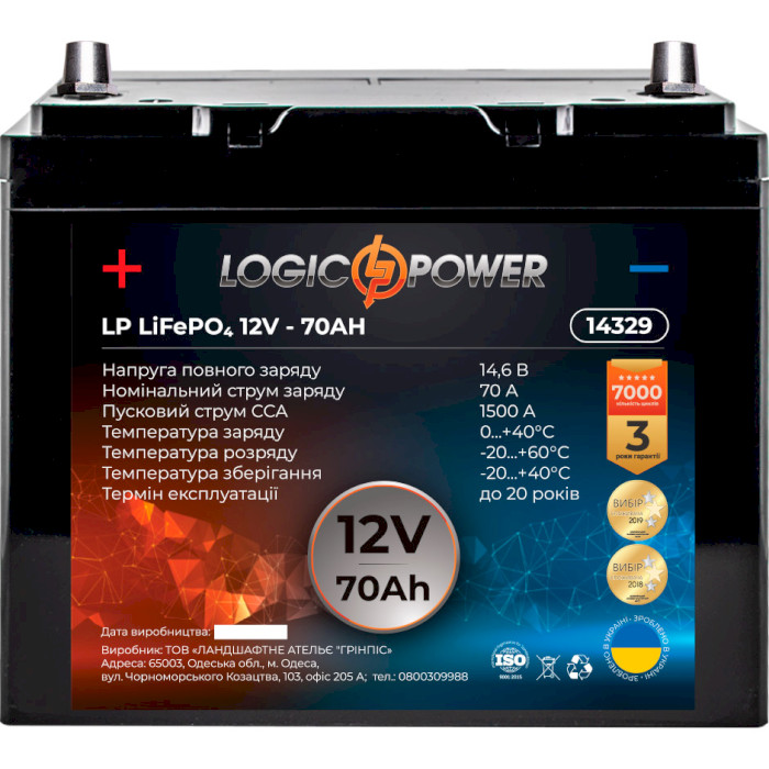 Автомобільний акумулятор LOGICPOWER LiFePO4 12В 70 Агод (LP14329)