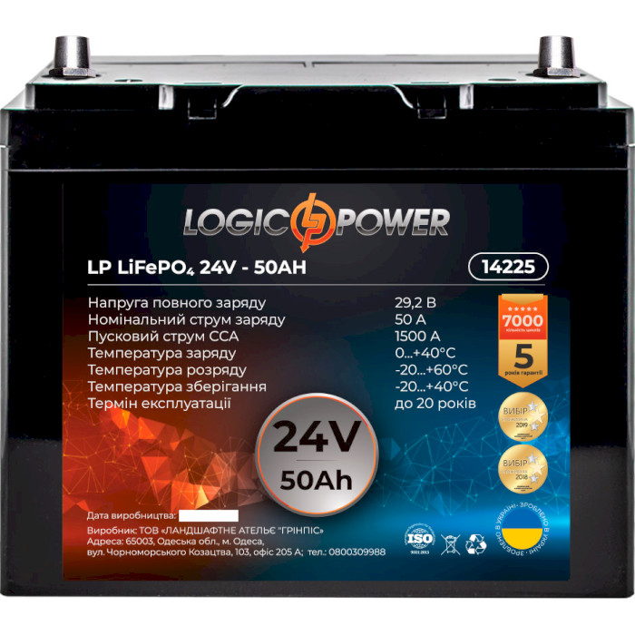Автомобільний акумулятор LOGICPOWER LiFePO4 24В 50 Агод (LP14225)