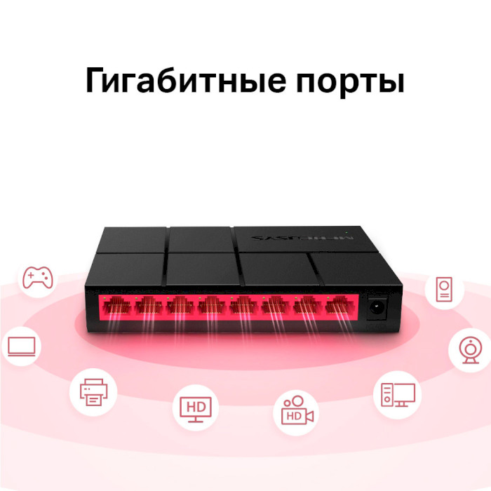 Комутатор MERCUSYS MS108G