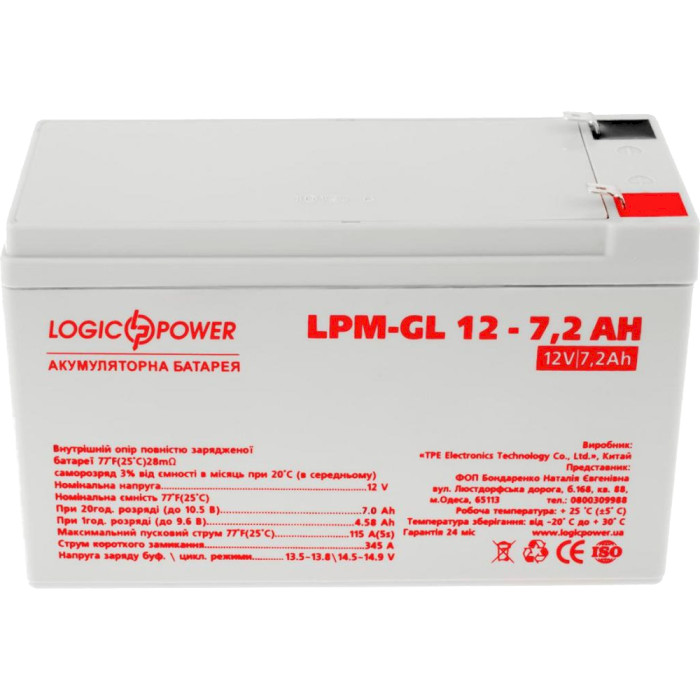 Аккумуляторная батарея LOGICPOWER LPM-GL 12 - 7.2 AH (12В, 7.2Ач) (LP6561)