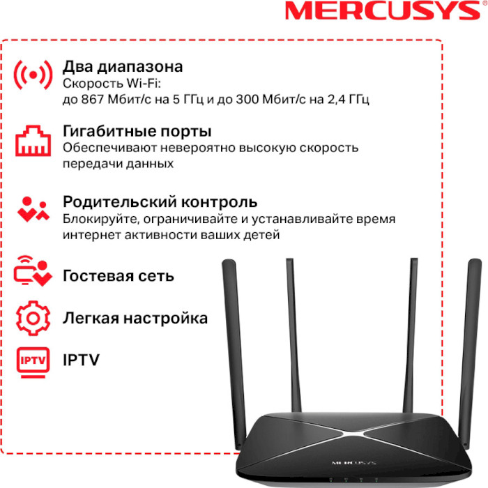 Wi-Fi роутер MERCUSYS AC12G