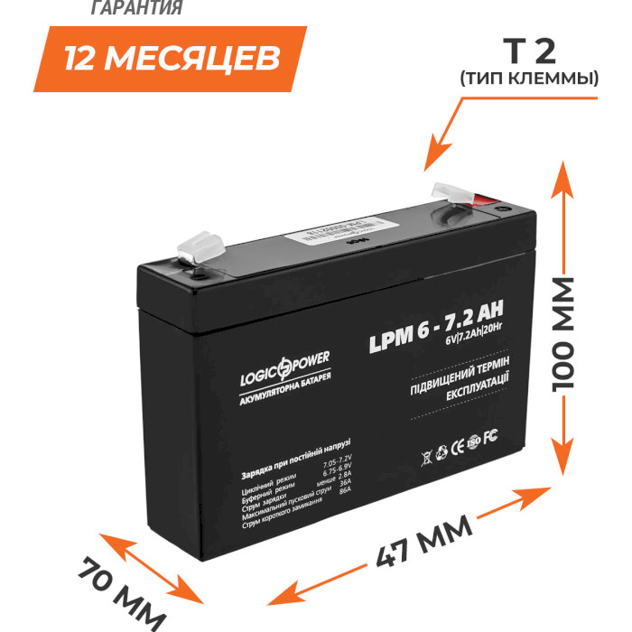 Аккумуляторная батарея LOGICPOWER LPM 6 - 7.2 AH (6В, 7.2Ач) (LP3859)