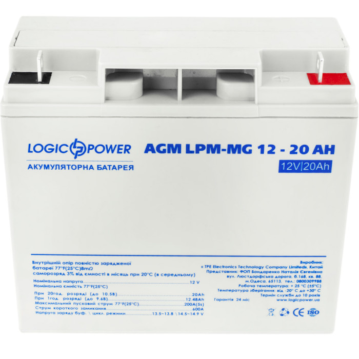 Акумуляторна батарея LOGICPOWER LPM-MG 12 - 20 AH (12В, 20Агод) (LP6556)