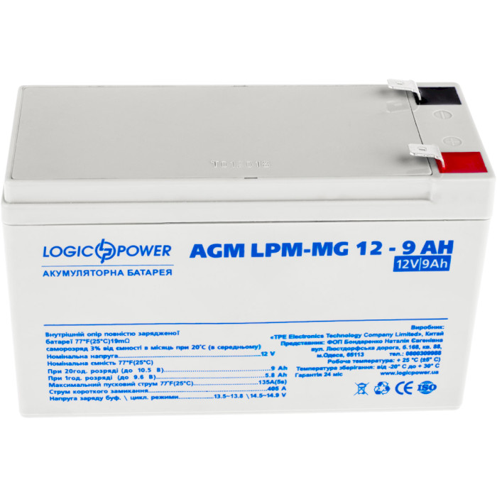 Аккумуляторная батарея LOGICPOWER LPM-MG 12 - 9 AH (12В, 9Ач) (LP6555)