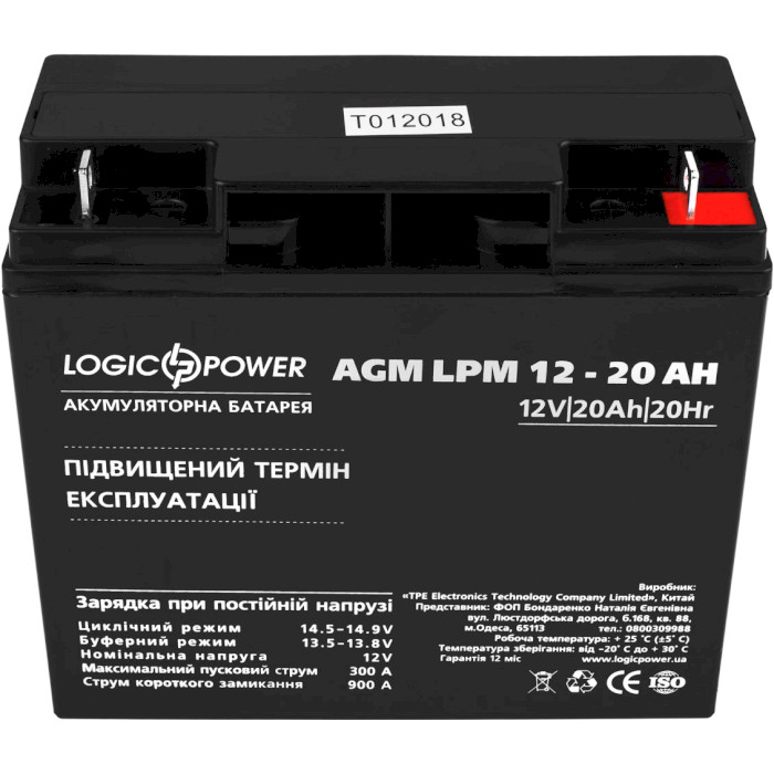 Аккумуляторная батарея LOGICPOWER LPM 12-20 AH (12В, 20Ач) (LP4163)