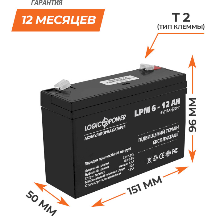 Аккумуляторная батарея LOGICPOWER LPM 6-12 AH (6В, 12Ач) (LP4159)