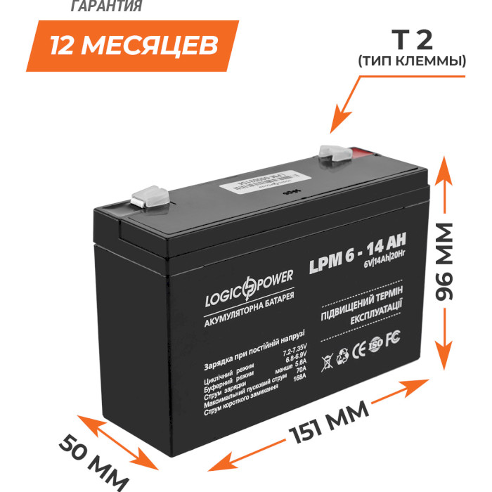 Акумуляторна батарея LOGICPOWER LPM 6-14 AH (6В, 14Агод) (LP4160)