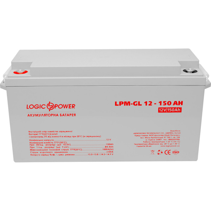Акумуляторна батарея LOGICPOWER LPM-GL 12 - 150 AH (12В, 150Агод) (LP4155)