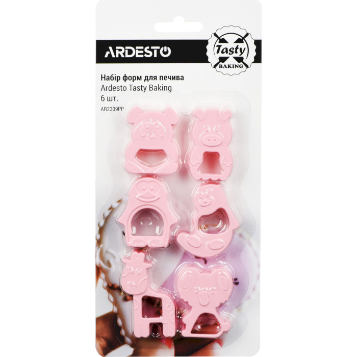 Набор форм для печенья ARDESTO Tasty Baking Pink 4.3x5.5x1.2см (AR2309PP)