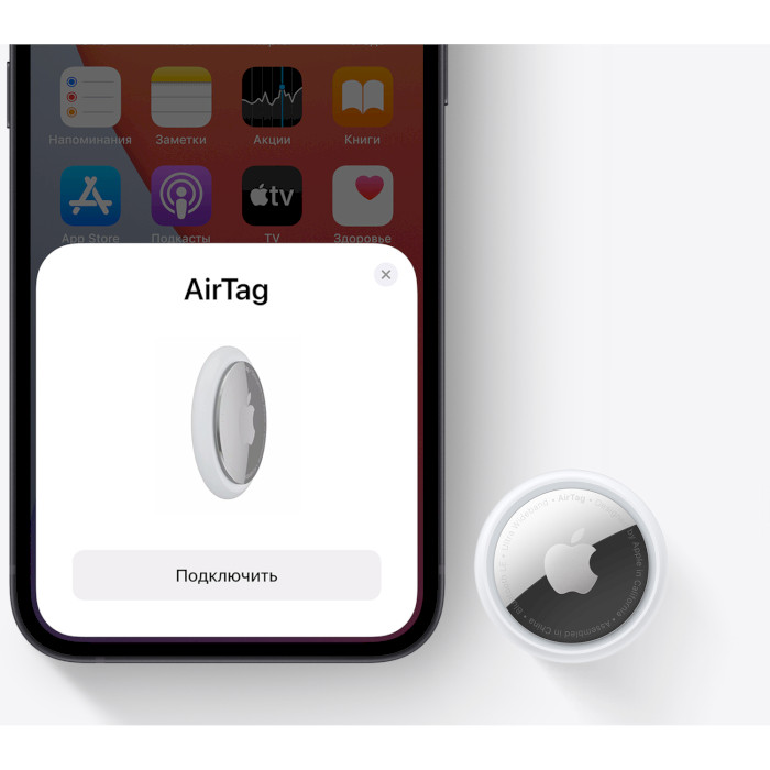 Поисковый брелок APPLE AirTag 4 Pack (MX542RU/A)