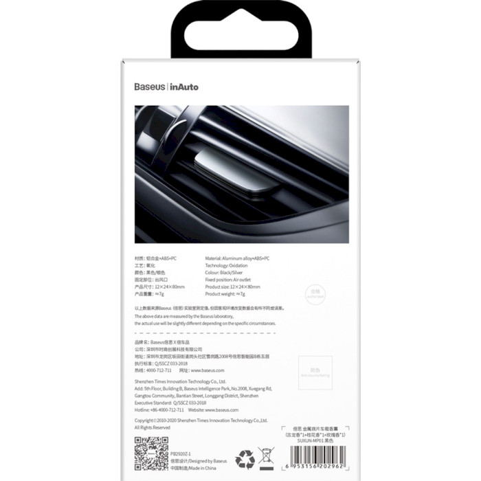Автомобильный ароматизатор BASEUS Metal Paddle Car Air Freshener Black (SUXUN-MP01)