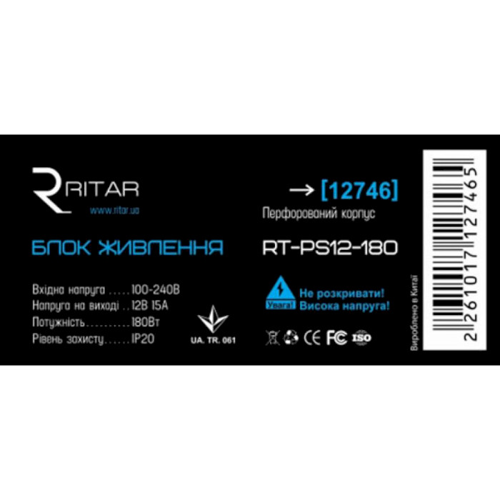 Імпульсний блок живлення RITAR RTPS 12-180