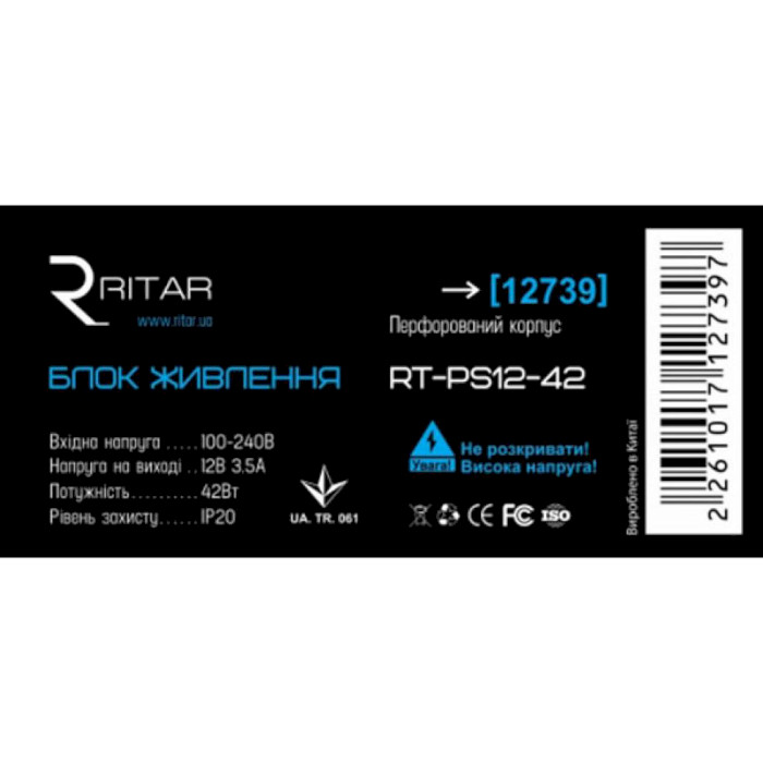 Импульсный блок питания RITAR RTPS 12-42