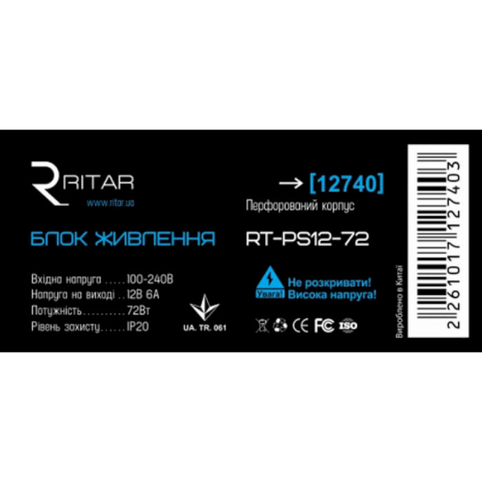 Импульсный блок питания RITAR RTPS 12-72