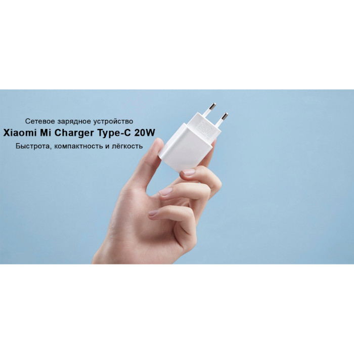 Зарядное устройство XIAOMI Mi 20W Charger Type-C White (BHR4927GL)
