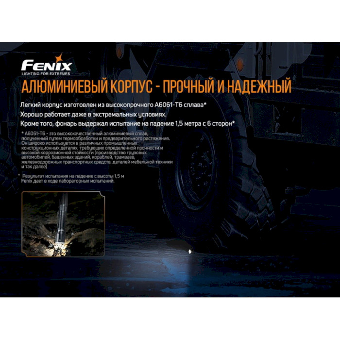 Ліхтар тактичний FENIX TK16 V2.0