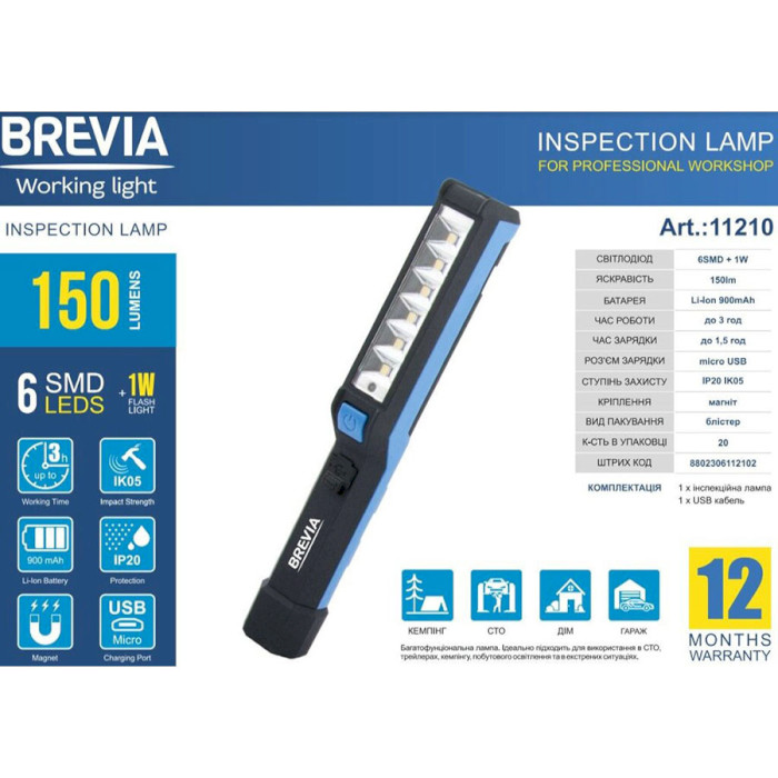 Інспекційна лампа BREVIA LED Pen Light