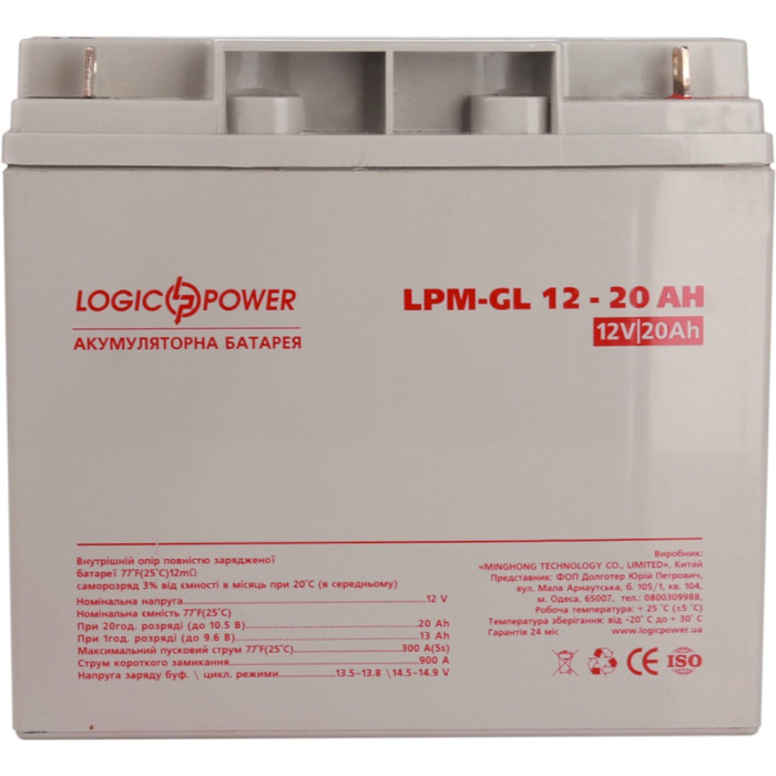 Акумуляторна батарея LOGICPOWER LPM-GL 12V-20 AH (12В, 20Агод) (LP10771)