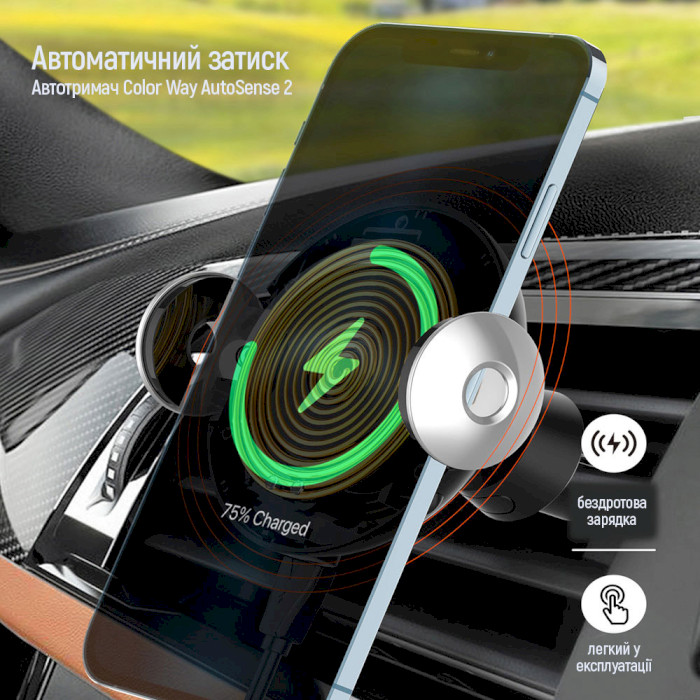 Автотримач для смартфона з бездротовою зарядкою COLORWAY AutoSense Car Wireless Charger 2 10W Black (CW-CHAW035Q-BK)