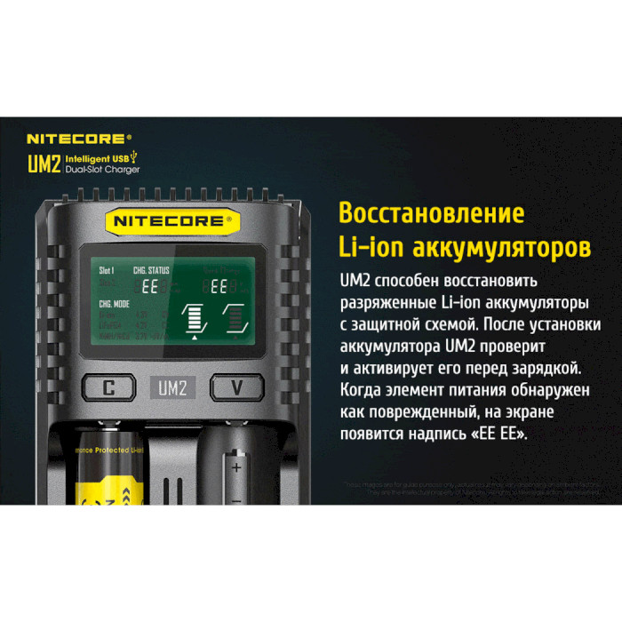 Зарядний пристрій NITECORE UM2