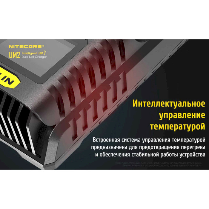 Зарядное устройство NITECORE UM2