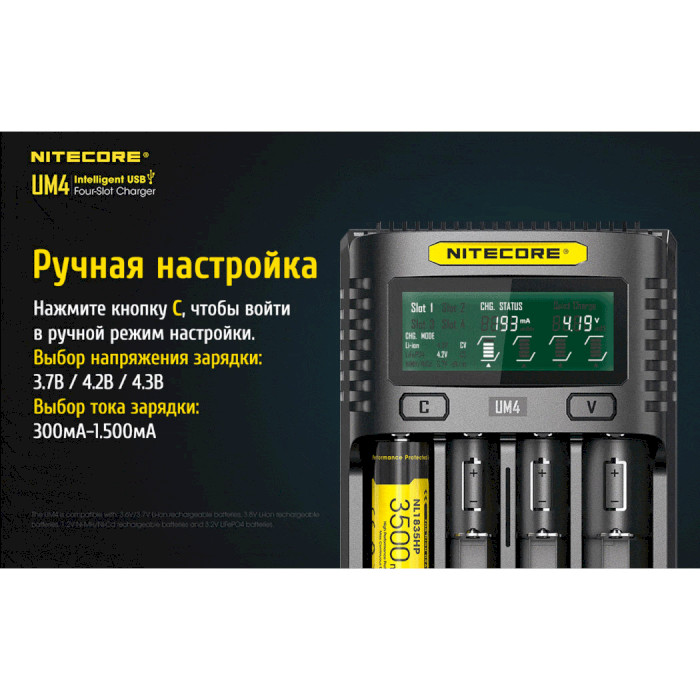 Зарядний пристрій NITECORE UM4