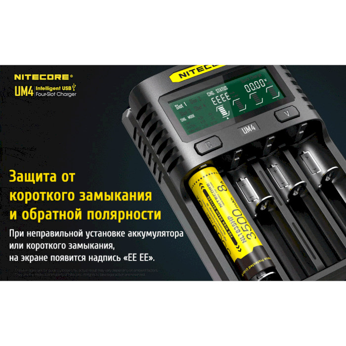 Зарядний пристрій NITECORE UM4