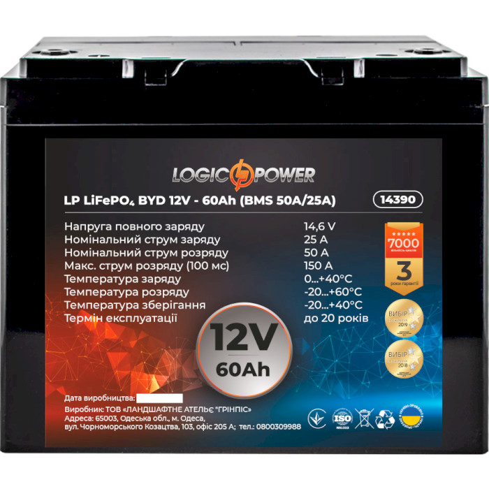 Автомобільний акумулятор LOGICPOWER LiFePO4 12В 60 Агод BMS 50A/25A (LP14390)