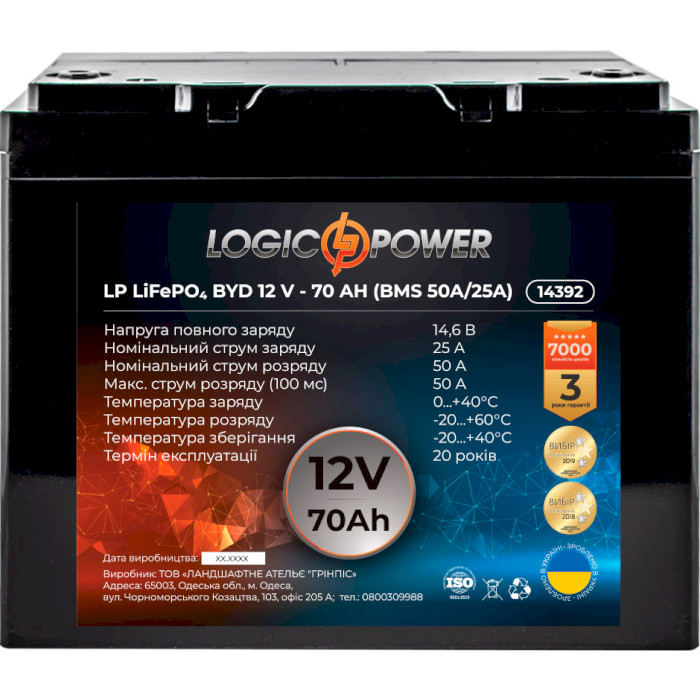 Автомобільний акумулятор LOGICPOWER LiFePO4 BYD 12В 70 Агод BMS 50A/25A (LP14392)