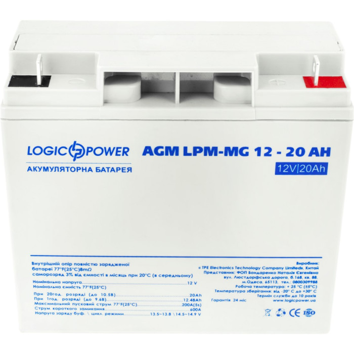 Аккумуляторная батарея LOGICPOWER LPM-MG 12 - 20 AH для Mercedes (12В, 20Ач) (LP10770)