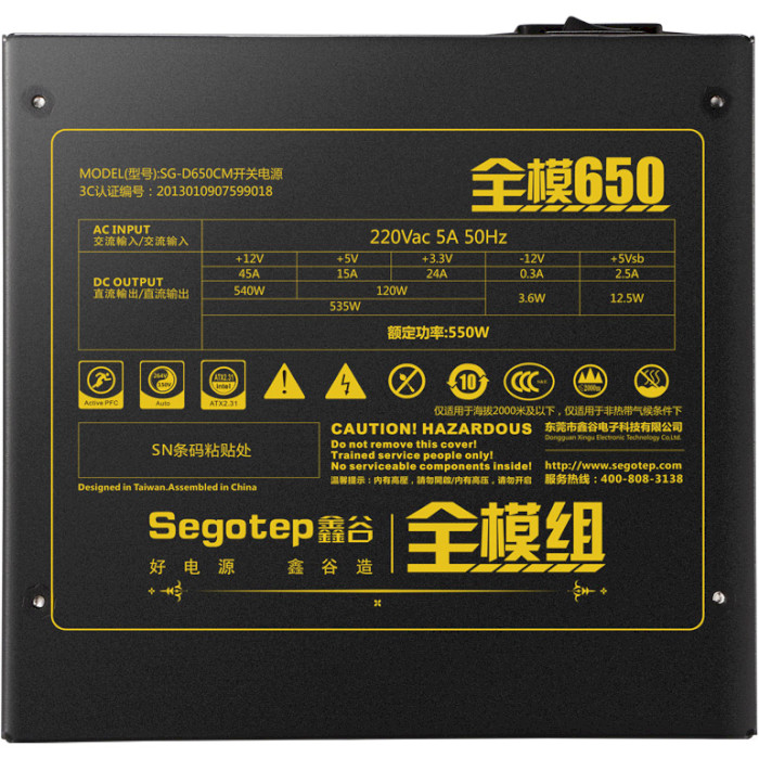 Блок живлення 550W SEGOTEP Full modular 650