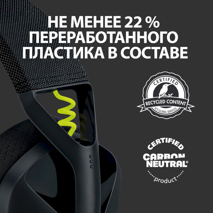 Навушники геймерскі LOGITECH G435 Lightspeed Wireless Gaming Headset Black and Neon Yellow (981-001050)