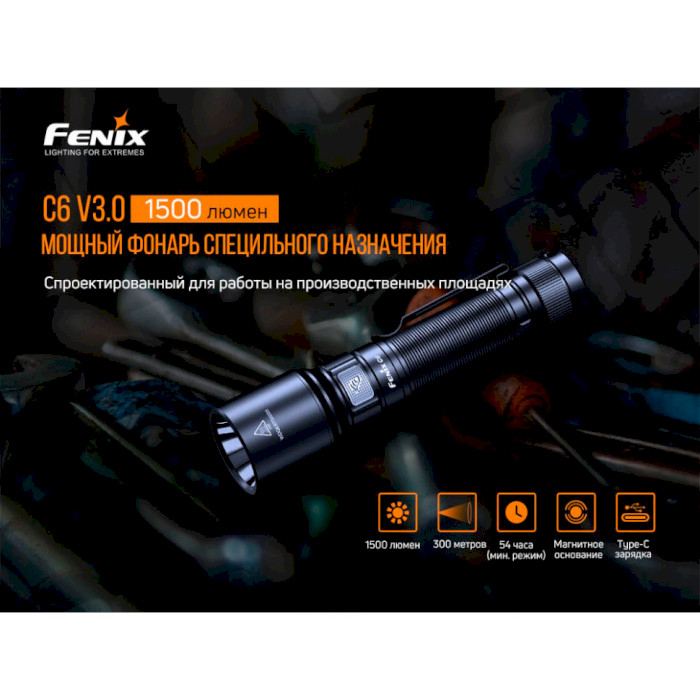 Фонарь FENIX C6 V3.0
