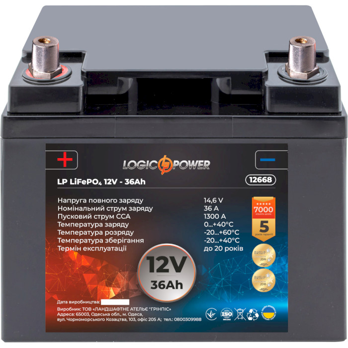 Автомобільний акумулятор LOGICPOWER LiFePO4 12В 36 Агод (LP12668)